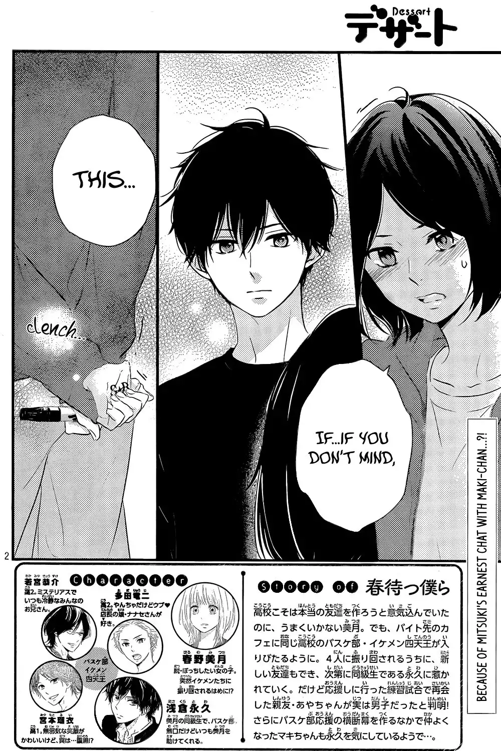 Haru Matsu Bokura Chapter 13 7